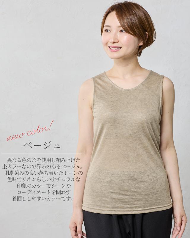 タンクトップ レディース 通販 レディースタンクトップ 麻入りタンクトップ カップ付きタンクトップ インナー 女性 大人 袖なし 涼しい ノースリーブ 無地 Lace Ladies タンクトップ ノースリーブ カップ付きタンクトップ
