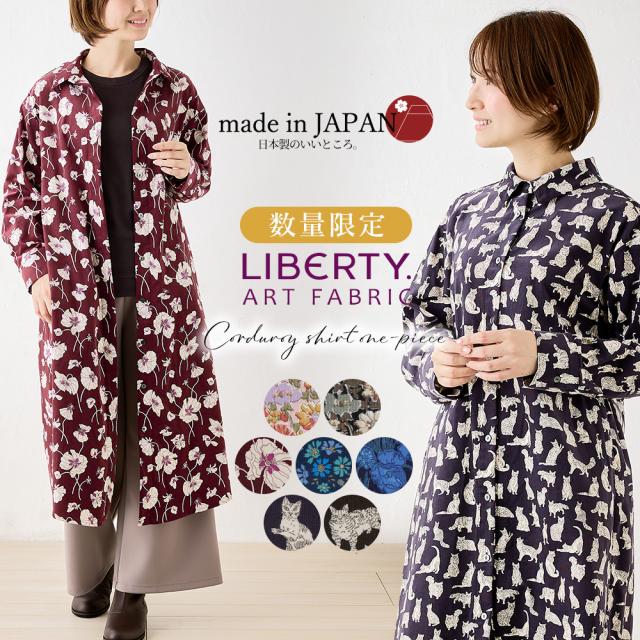【匿名配送】LIBERTY柄　リバティ柄　ロングワンピース　花柄　ひまわり リバティ花柄 ロングワンピース 匿名配送】リバティ ワンピース