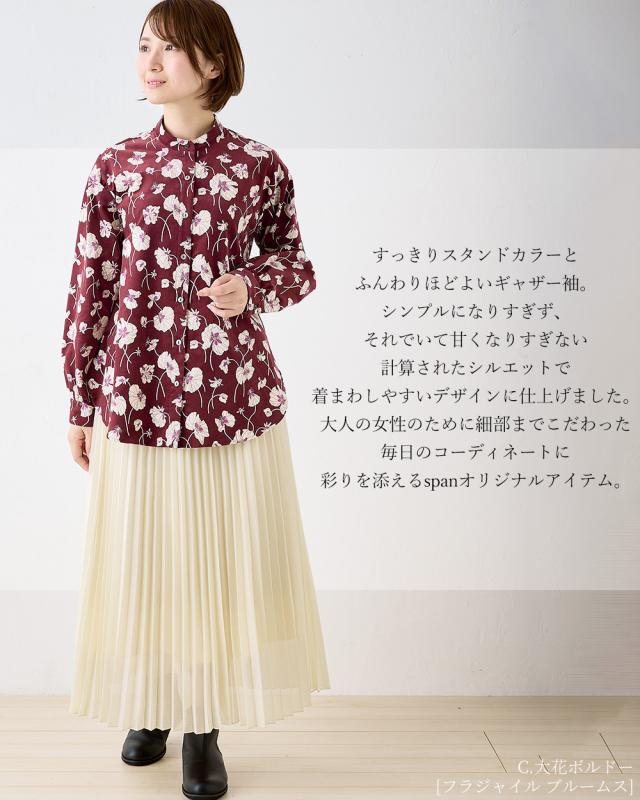 リバティ ブラウス コール天 シャツ レディース 日本製 花柄 フラワー