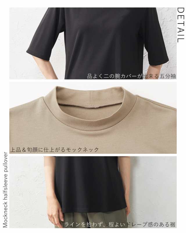 日本製 Tシャツ スーピマ綿 USコットン 5分袖 モックネック 綿100％ 綿