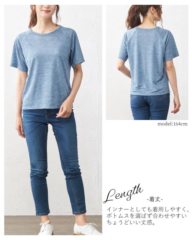 日本製 いつも快適 蒸れない 麻 リネン ちくちくしない 半袖Tシャツ レディース トップス カットソー 接触冷感 吸水速乾 インナー Uネック 五分袖 無地 日本製 いつも快適 蒸れない 麻 リネン ちくちくしない 脇