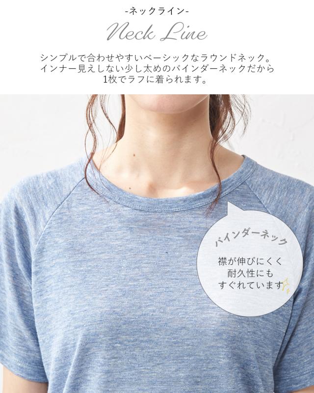 日本製 いつも快適 蒸れない 麻 リネン ちくちくしない 脇スリット 半袖Tシャツ レディース トップス カットソー インナー クルーネック ラウンドネック 日本製 いつも快適 蒸れない 麻 リネン ちくちくしない 脇