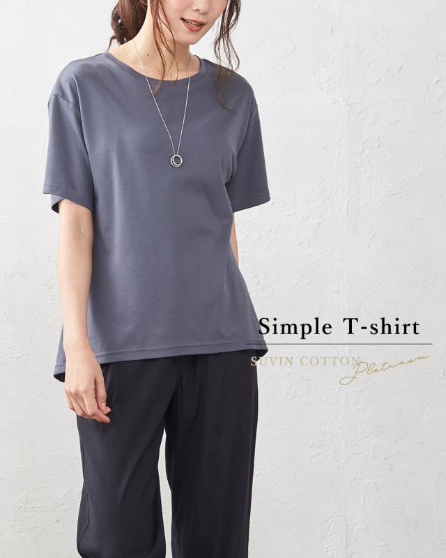 スビンコットン 日本製 極上の肌触り クルーネック Tシャツ レディース 綿100％ 長袖 カットソー トップス インナー ギャザー スビンコットン 日本製 極上の肌触り モックネック ハイネック T