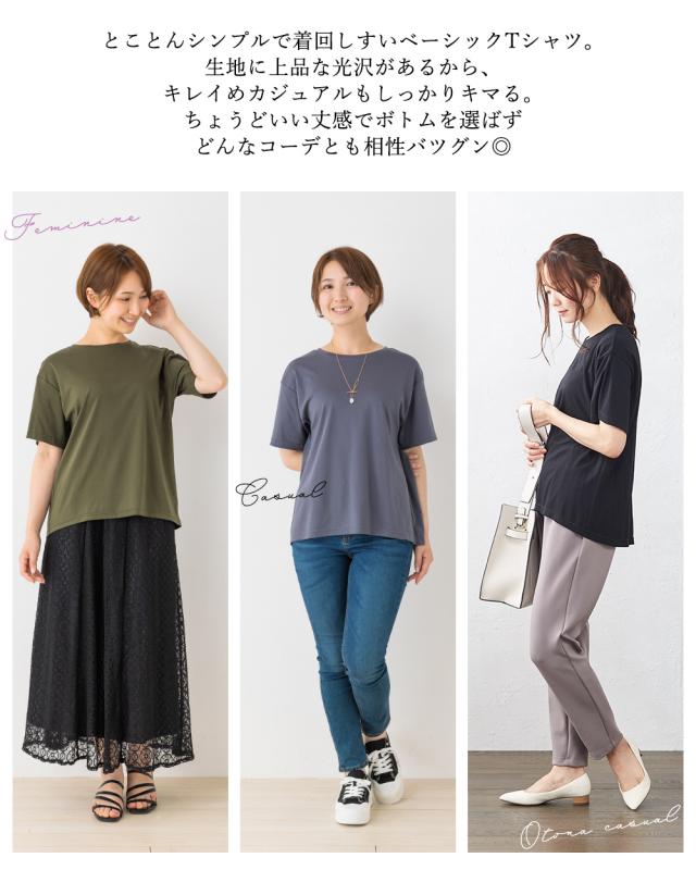 スビンコットン 日本製 極上の肌触り クルーネック Tシャツ レディース 綿100％ 半袖 カットソー トップス インナー スビンコットン 日本製 極上の肌触り クルーネック Tシャツ