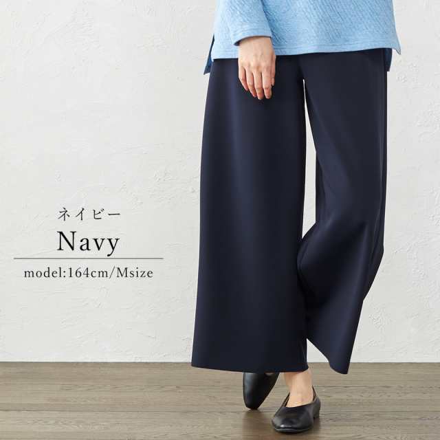 ????8月新作☀️11893◇navy ネイビー ワイドパンツ ロングパンツ