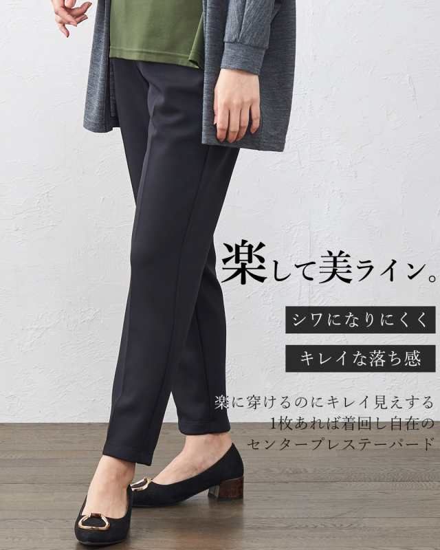 春新作 新作 新着 日本製 皺知らず お手入れ楽々 テーパードパンツ レディース きれいめ M/L/LL 大きいサイズ ゆったり ストレッチ フォーマル 春 夏 秋 30代 40代 50代 60代 きれいめ オフィス ウエストゴム カジュアル 大人カジュアル 美脚【ご試着対象】の通販は