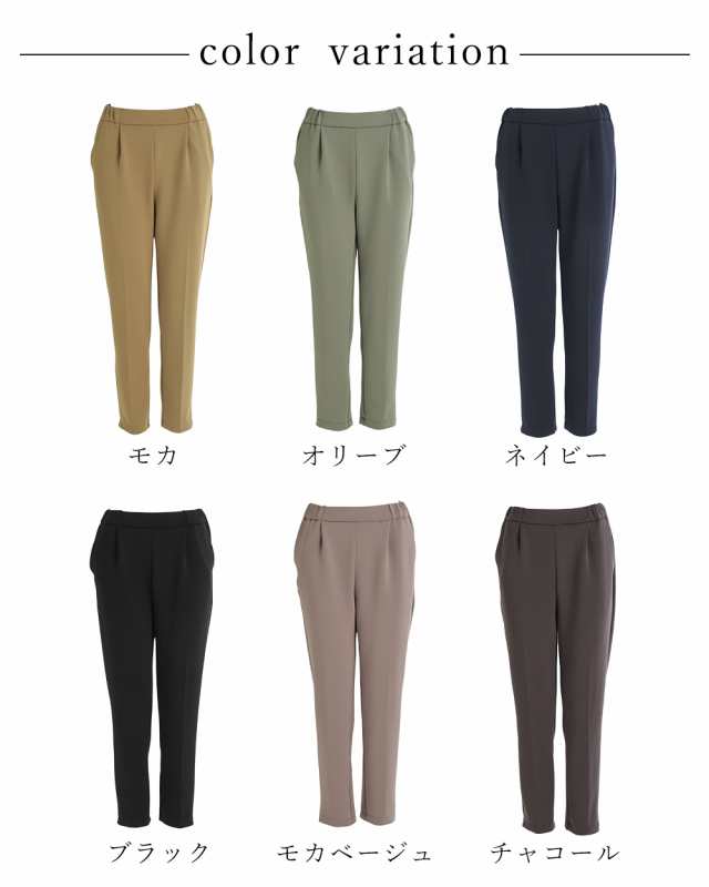 春新作 新作 新着 日本製 皺知らず お手入れ楽々 テーパードパンツ レディース きれいめ M/L/LL 大きいサイズ ゆったり ストレッチ フォーマル 春 夏 秋 30代 40代 50代 60代 きれいめ オフィス ウエストゴム カジュアル 大人カジュアル 美脚【ご試着対象】の通販は