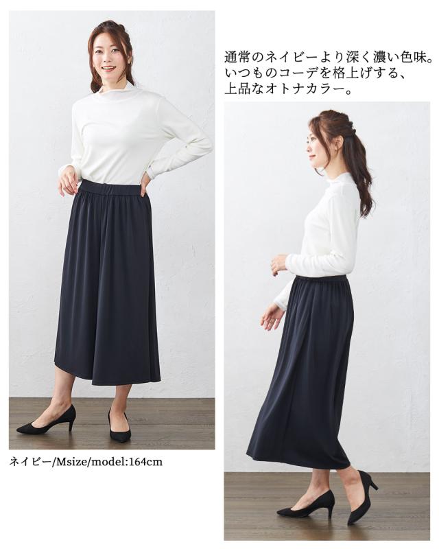 日本製 しわにならない ワイドパンツ 8分丈 ガウチョパンツ