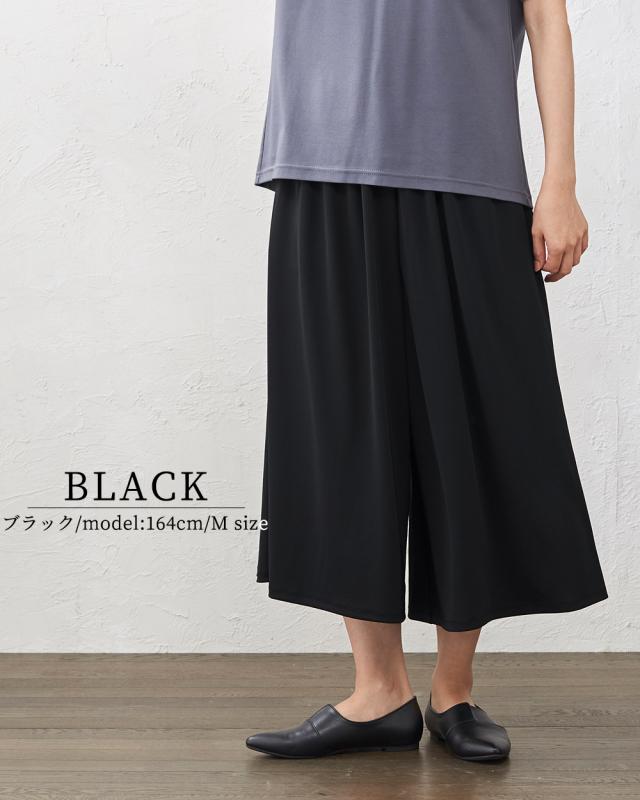 日本製 しわにならない ワイドパンツ 8分丈 ガウチョパンツ