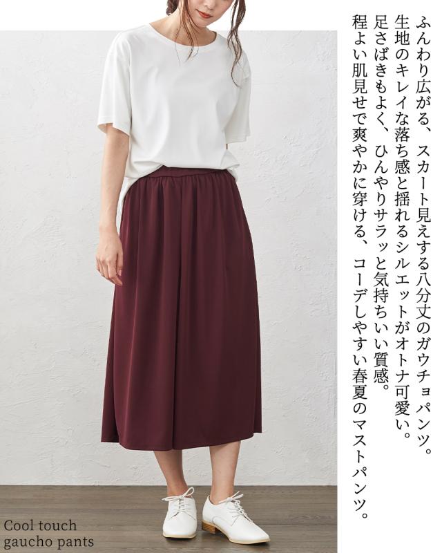 日本製 サカイ プリーツ ワイドパンツ ガウチョ ウエスト ボタン