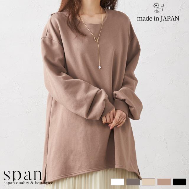 トップス プルオーバー レディース 長袖 日本製 カットソー 無地 トップス 大人可愛い シンプル 綿100% ベーシック 長袖Tシャツ 全5色 送料無料 jf nli 7140596の通販は 4,982円