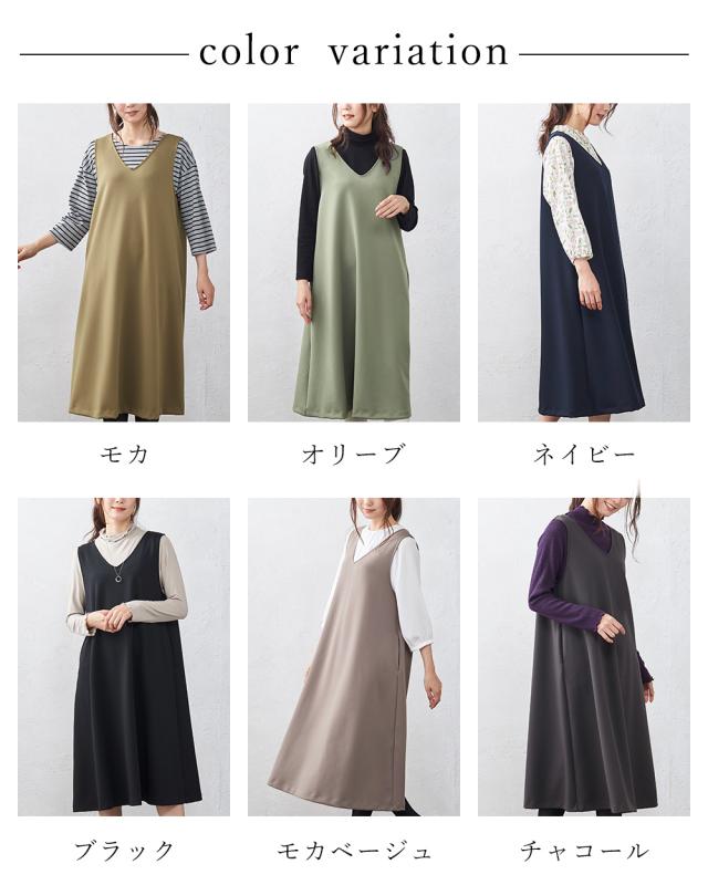 手編みWOOL生成りジャンパースカート➕木綿焦茶ワンピース 物足りない
