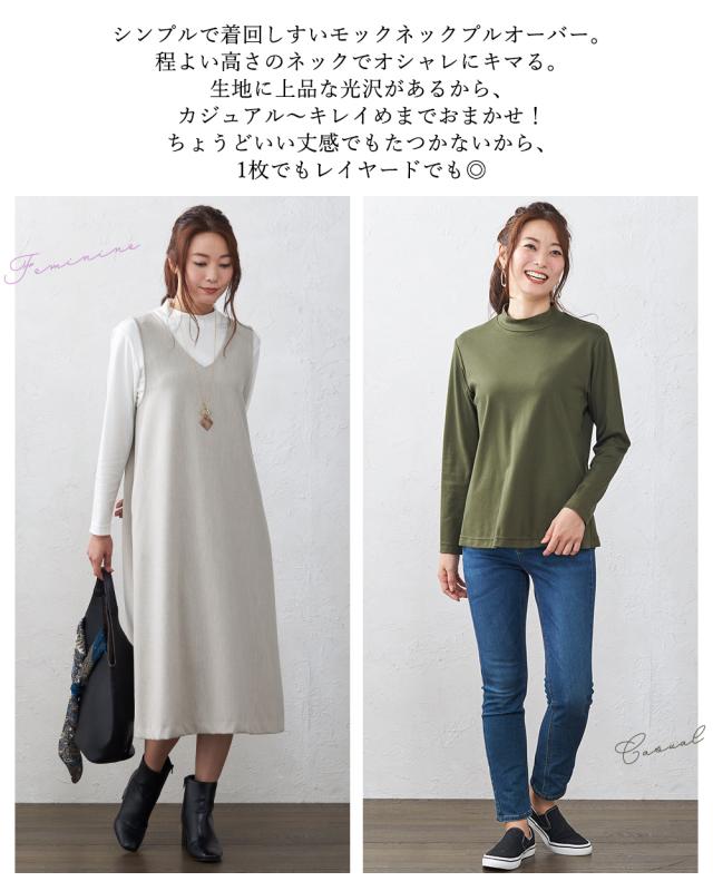 綿の宝石 スビンコットン 日本製 極上の肌触り モックネック T