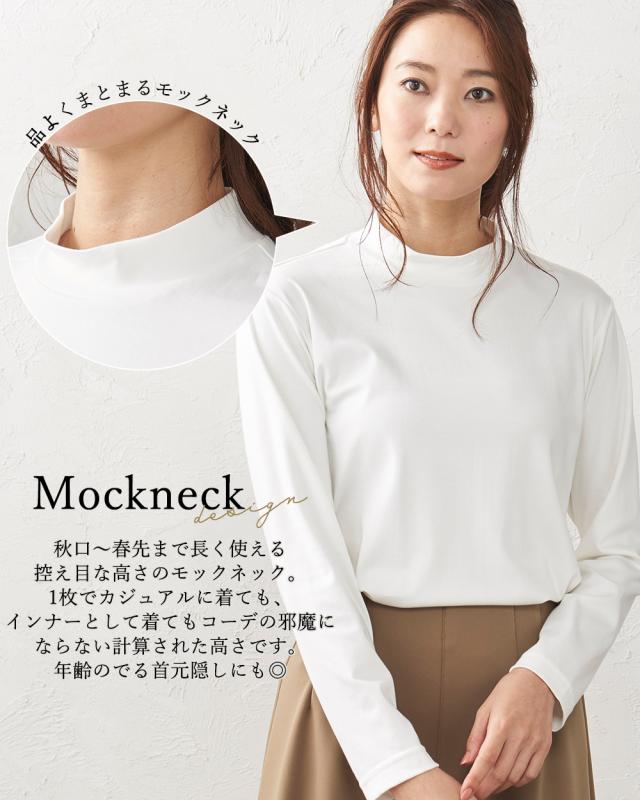 綿の宝石 スビンコットン 日本製 極上の肌触り モックネック T