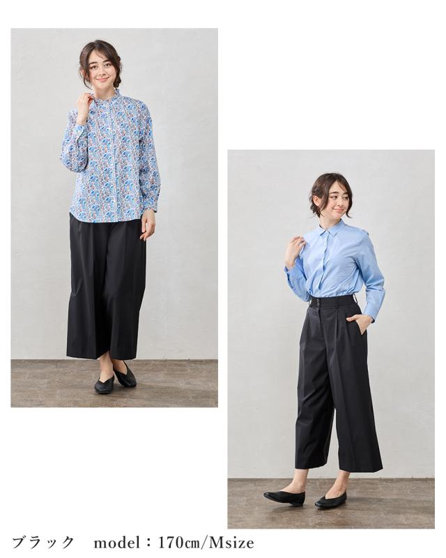 日本製】 super120 ウール混 テーパードパンツ パンツルック きれいめ