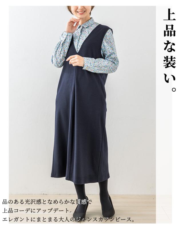 日本製 メリノウール 圧縮ウール ジャンパースカート ジャンスカ ワンピース ジャンスカワンピ 秋 冬 レディース きれいめ 起毛 あったか 暖かい 40代 50代 60代 30代 女性 ウール100％ あたたか フォーマル