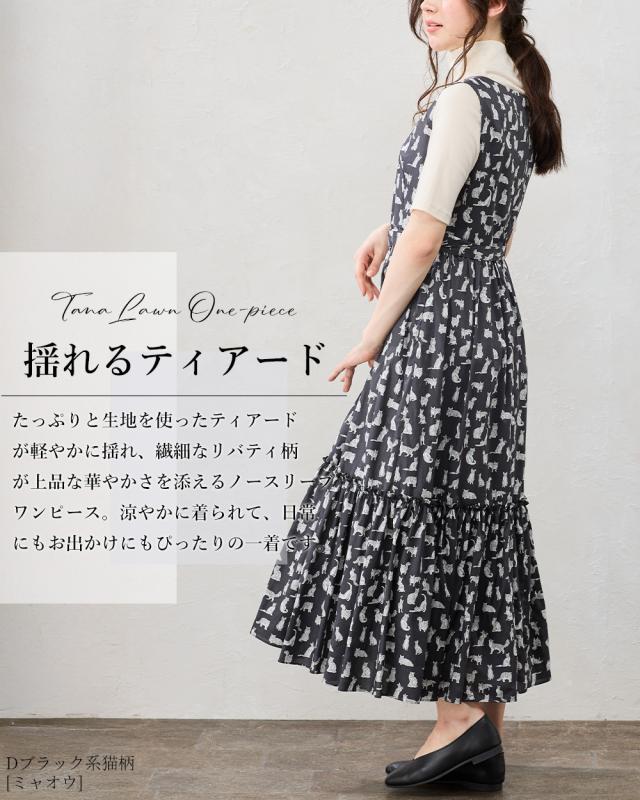 【リバティ タナローン】ワンピース レディース 日本製 ノースリーブ 春 夏 きれいめ ロング 花柄 柄 ポケットあり スクエアネック マキシ タナローン 綿 綿100 コットン 袖なし ギャザー ティアード Aライン 30代 40代 50代 ジャンスカ ジャンパースカート ウエストマーク_1