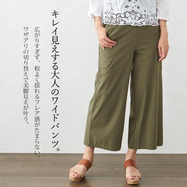 日本製 パラスパレス コットン ストレッチ チノ ワイドパンツ