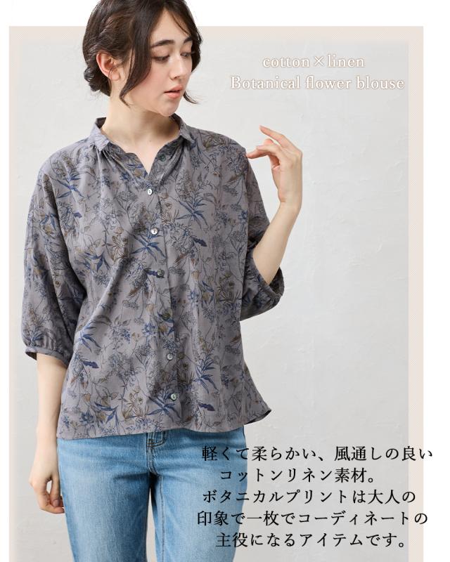 日本製 綿麻 麻混 綿混 ブラウス 体型隠し ゆったり 麻 綿 コットンリネン ボタニカル 花柄 植物 シャツ衿 ショート丈 前釦 7分袖 春 夏 レディース 丸襟トップス 半袖 ナチュラル カジュアル シンプル 大人可愛い ブラジャケ 涼しい 快適 羽織り ギャザー 日本製 綿麻 麻混 綿混 ブラウス 体型隠し ゆったり 麻 綿 コットン