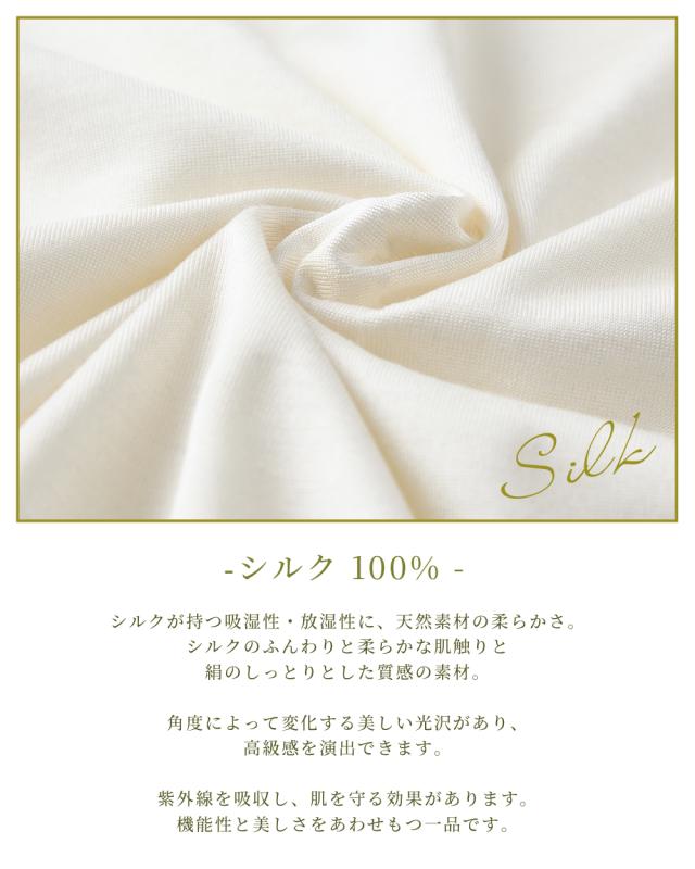 【日本製】シルク100％ バレエネック バレリーナネック tシャツ インナー 登山 シャツ 半袖 レディース クルーネック カットソー トップス 絹 さらさら 吸湿性 放湿性 保湿性 光沢 しなやか 軽い 低刺激 肌触り 軽やか タンパク質 心地よい 高級感 オールシーズン 綺麗め_3