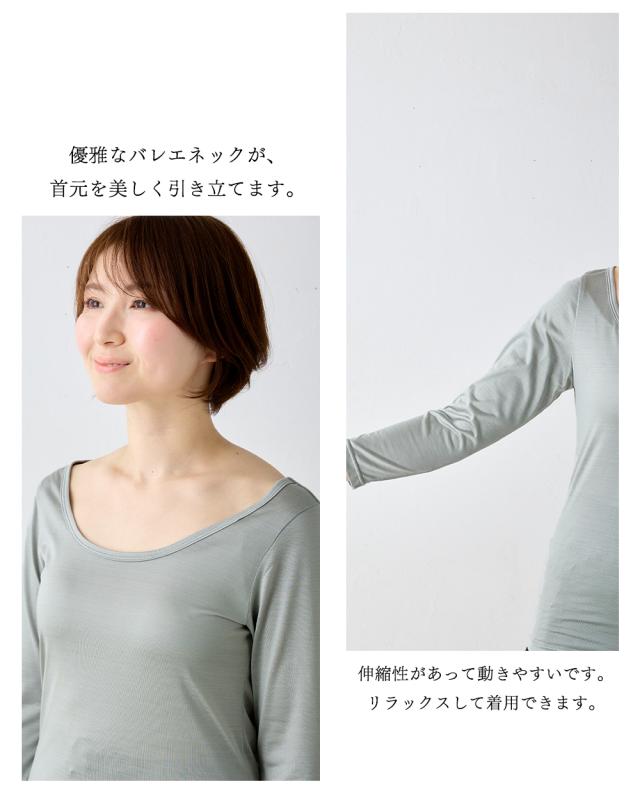 日本製】シルク100％ バレエネック バレリーナネック tシャツ