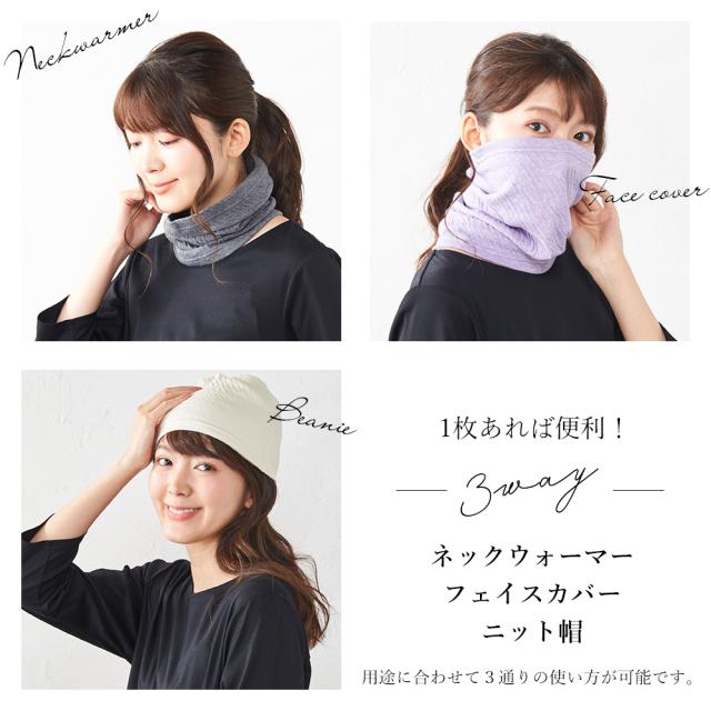 日本製 オーガニックコットン ネックウォーマー レディース メンズ 