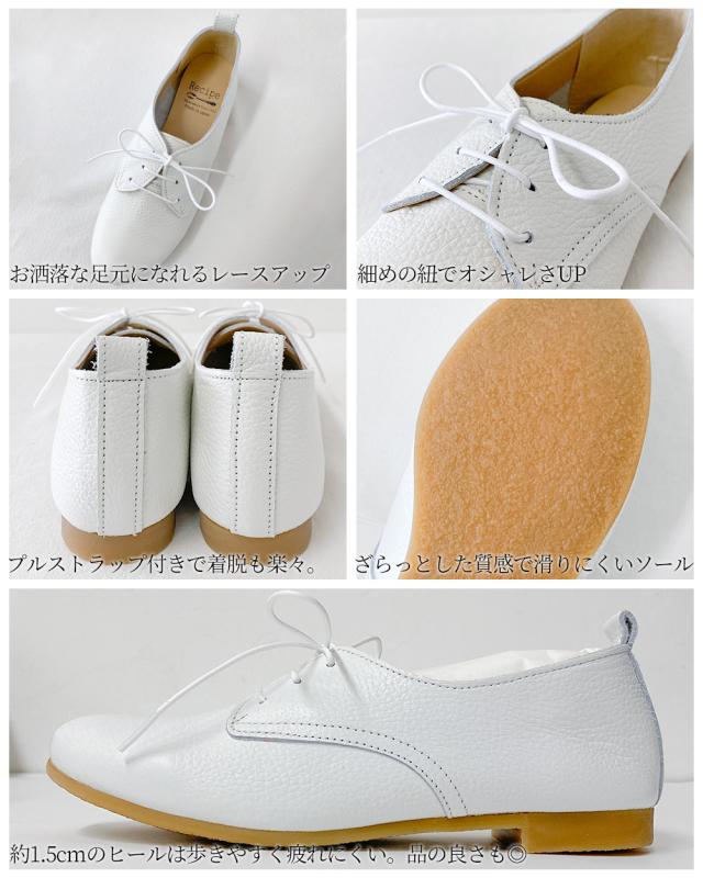日本製] レザー 本革 痛くない レースアップシューズ フラットシューズ