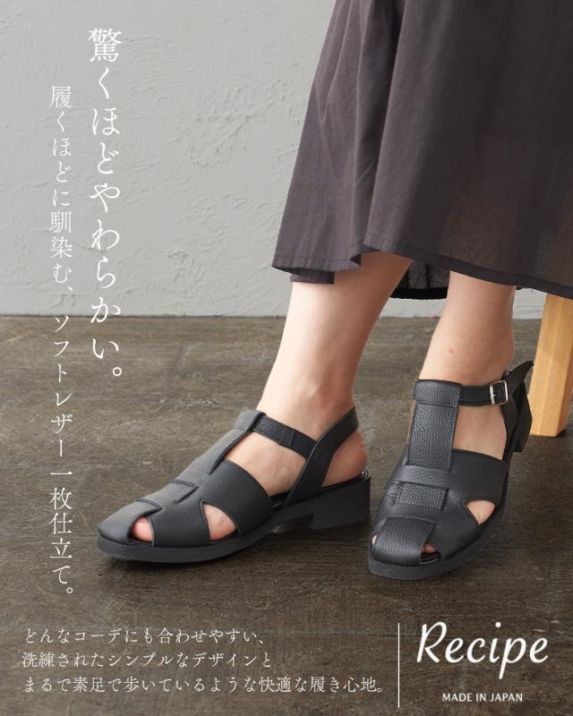 [日本製] レザー 本革 レザーグルカサンダル スクエア レザーサンダル グルカサンダル サンダル ソフトレザー ヒール 3.5cm 履きやすい らくちん 靴 くつ 柔らかい 軽量 外反母趾 フォーマル シンプル レディース ファッション recipe レシピ ブラック シルバー RP-518