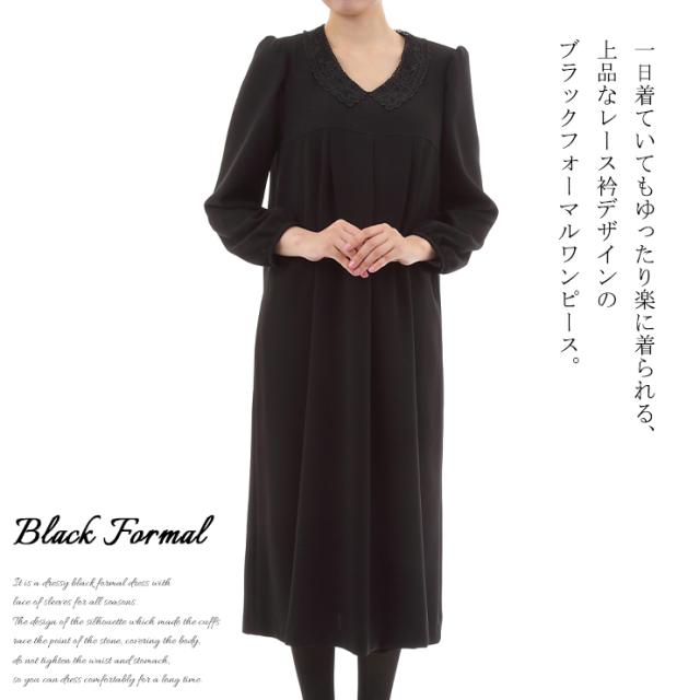 大きいサイズ レディース ブラックフォーマルワンピース 日本製 オールシーズン マタニティ LL 3L 4L 5L 6L メール便不可 (s113805）_1