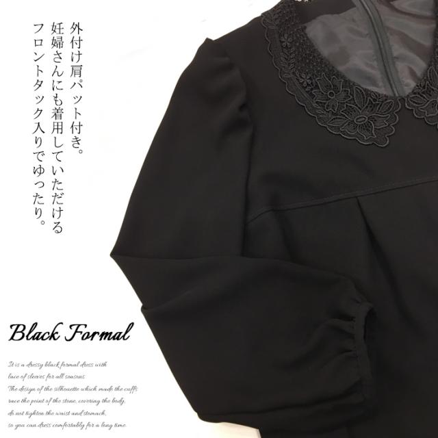 大きいサイズ レディース ブラックフォーマルワンピース 日本製 オールシーズン マタニティ LL 3L 4L 5L 6L メール便不可 (s113805）_3