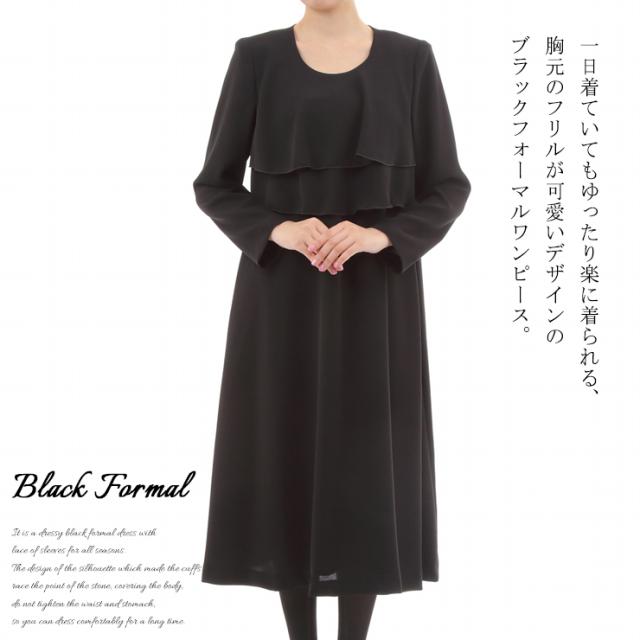 大きいサイズ レディース ブラックフォーマルワンピース 日本製 オールシーズン マタニティ LL 3L 4L 5L 6L メール便不可 (s113807）_1