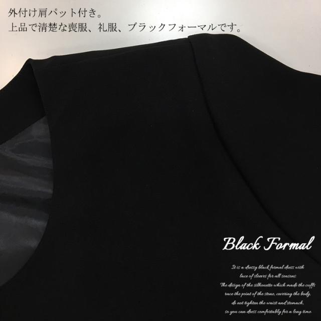 大きいサイズ レディース ブラックフォーマルワンピース 日本製 オールシーズン マタニティ LL 3L 4L 5L 6L メール便不可 (s113807）_3