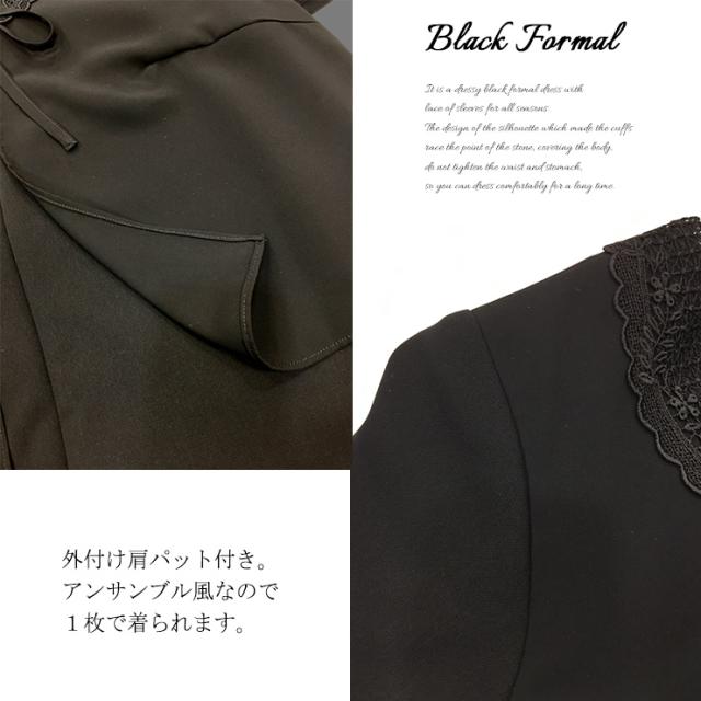 大きいサイズ レディース ブラックフォーマルワンピース 日本製 オールシーズン マタニティ LL 3L 4L 5L 6L メール便不可 (s135801）_3
