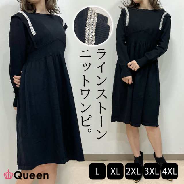 大きいサイズ レディース ニットワンピース エンパイアワンピ 黒 ウイングショルダー 春 秋冬 L LL 3L 4L 5L (314175）の通販は