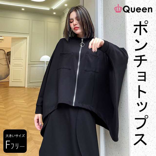 【美品】黒ポンチョ