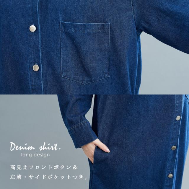 大きいサイズ デニムワンピース シャツワンピ 長袖 羽織り 秋冬
