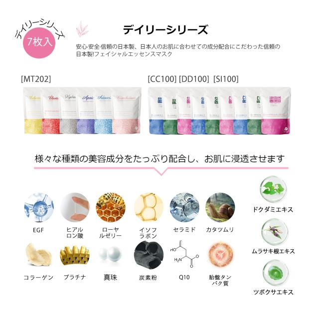 37%割引!日本製【美友】フェイスパック福袋：肌を内外からケア