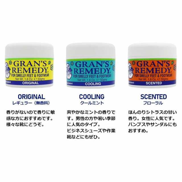 グランズレメディ 50g 無香料 クールミント 消臭 足くさ - kudapostupat.ua