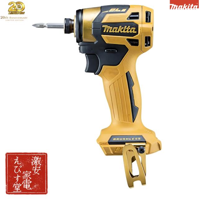 マキタ TD173 20周年限定 プレミアムイエロー プレミアムカラー 18V インパクトドライバー 本体のみ 18,690円