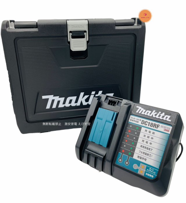 マキタ 純正 (Makita) 急速 充電器 DC18RF＋ インパクトケース 国内