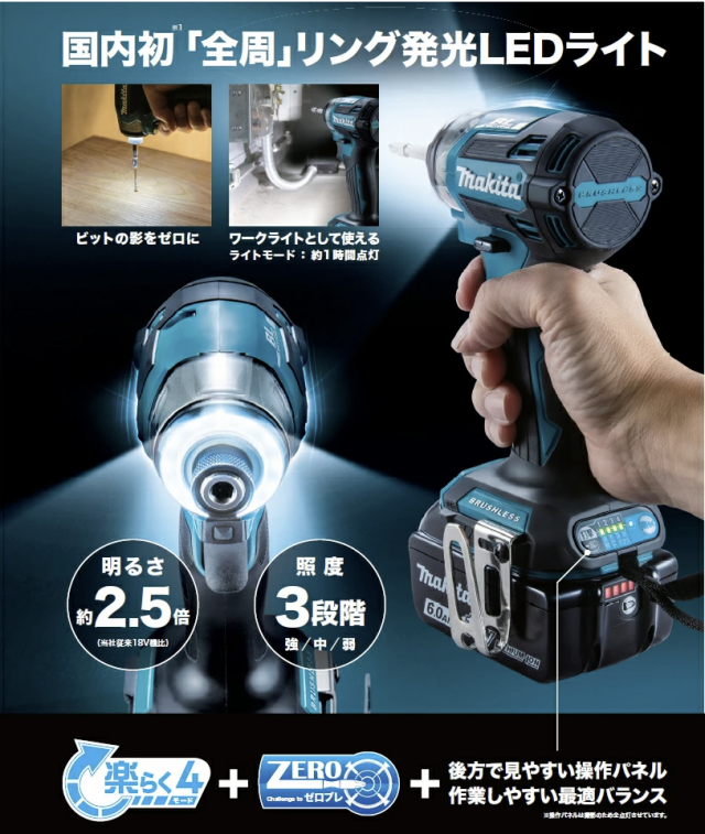 ☆未使用品☆makita マキタ 18V 充電式インパクトドライバ TD173DZ 青/ブルー 本体のみ 81018