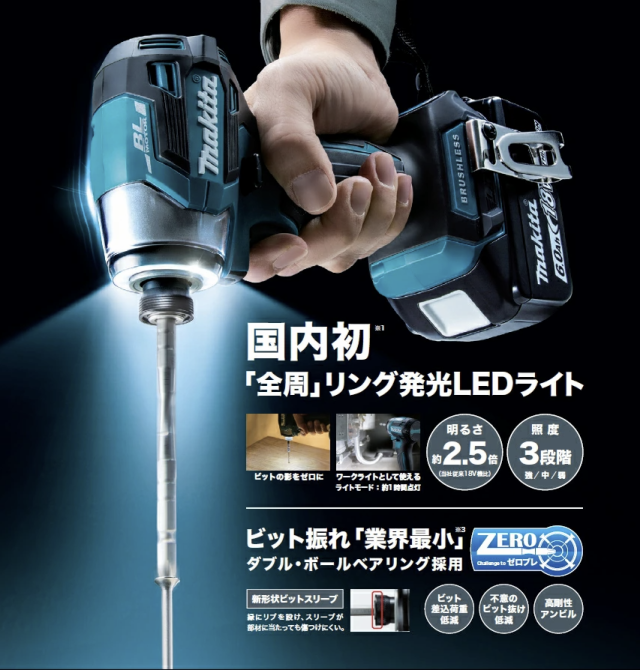 マキタ 純正 TD173DZ 新型インパクトドライバ 本体のみ/青(バッテリー、充電器、ケース別売)