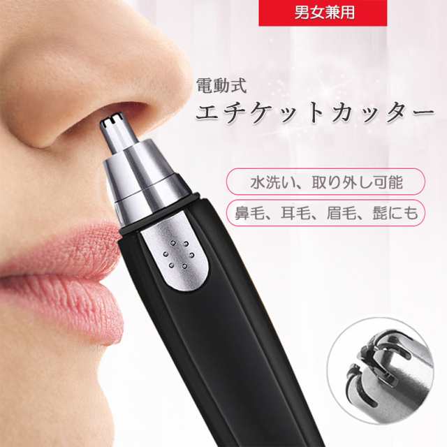 35％OFF】 手動 鼻毛カッター 鼻毛処理 男女共用 水洗い可能 回転式