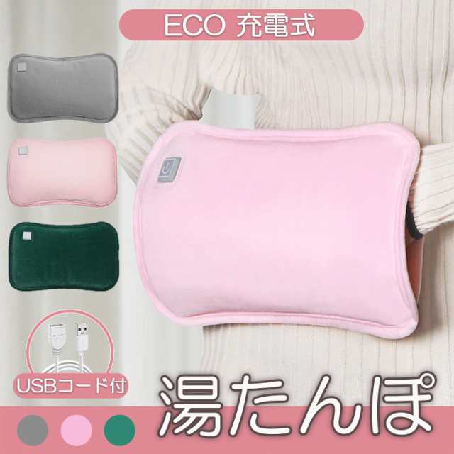湯たんぽ usb 電気湯たんぽ 洗える 湯たんぽ 手 足 ヒーター ウォーマー 電気カイロ 足元暖房 あったか 防寒 暖房器具 繰り返し  高速あたの通販はau PAY マーケット - akindo
