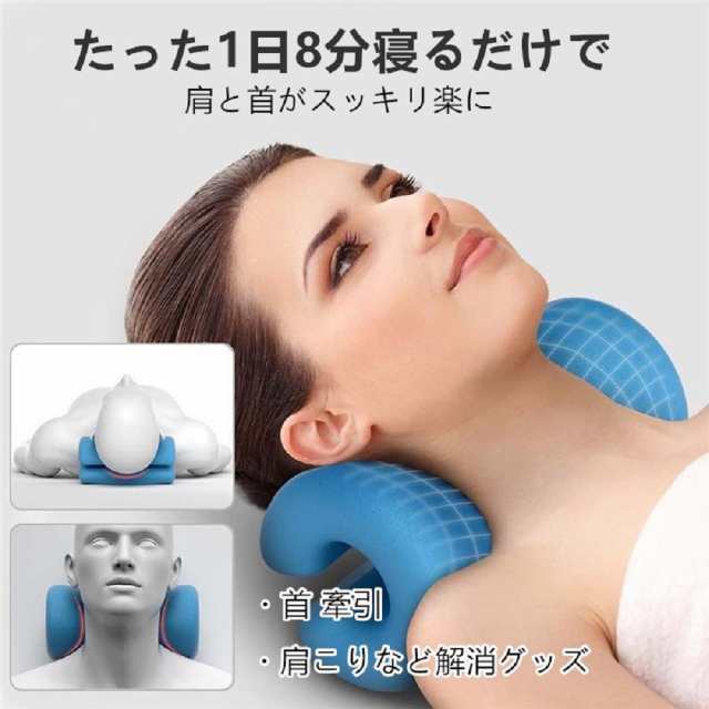 首が伸ばす マッサージ枕 首ストレッチャー ストレートネック 枕 矯正枕 グッズ 首ストレッチ 首枕 首伸ばす枕 リラックス 頚椎牽引枕 ストレッチ枕 ネックピロー 肩こり 首こり 首まくら プレゼント睡眠を改善重力指圧