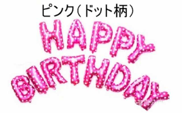 全国宅配無料 誕生日 風船 銀スーツー Happy Birthday バースデー 誕生日11