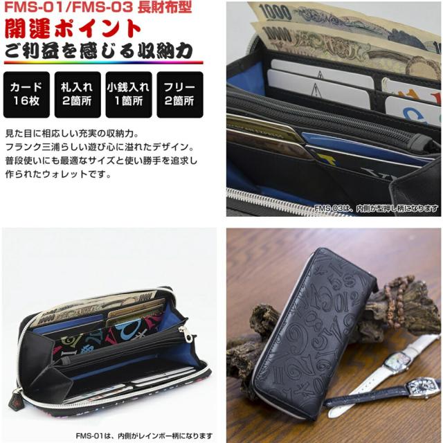 ラッピング済 ギフトセット ペア 財布 フランク三浦 正規品 長財布 大人ギフト ペアギフト カップル 夫婦 おしゃれ お揃い プレゼント ロングウォレット 2個セット ビックマネーゴールド ユニーク ギフト 誕生日 おすすめ　成人 卒業 入学_2