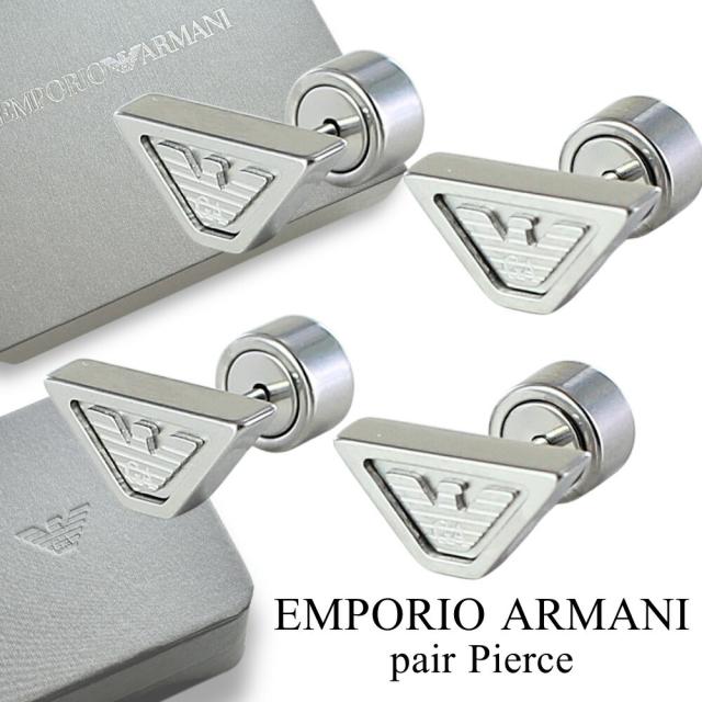 エンポリオアルマーニ ペア ピアス 夫婦 カップル お揃い プレゼント スタッドピアス シンプル 小さい メンズ レディース 両耳ピアス ブランド ステンレス シルバー ペアギフト ペアアクセサリー 誕生日プレゼント 結婚記念日 卒業 入学 お祝い
