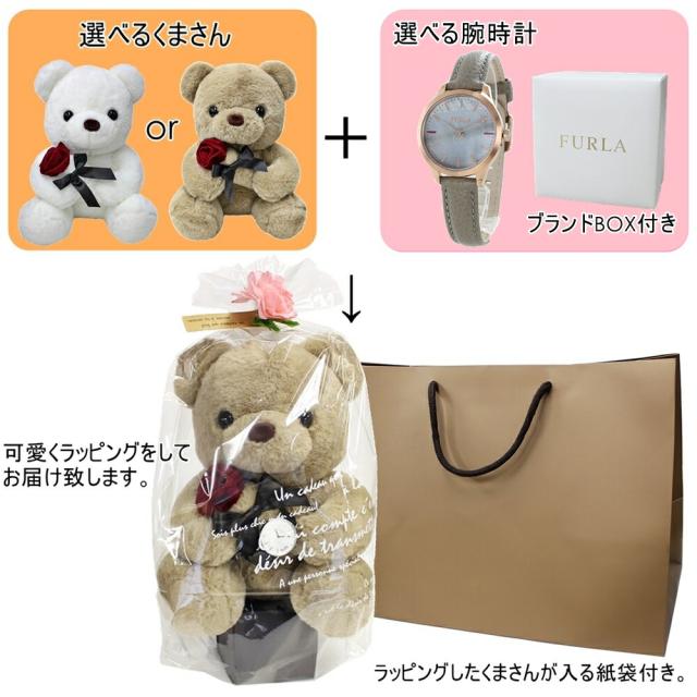 フルラ 腕時計 手表 ギフトセット くまさんラッピング 紙袋つき 女の子 プレゼント 女性 誕生日プレゼント 贈り物 10代 20代 彼女 妻 姪っ子 高校生 ぬいぐるみ インテリア 時計　成人 卒業 入学_1