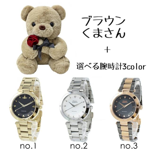くまさんラッピング ヴィヴィアン ウエストウッド 腕時計 手表 紙袋つき 10代 20代 彼女 妻 姪っ子 高校生 ぬいぐるみ インテリア 時計 女の子 プレゼント 女性 誕生日プレゼント 贈り物　成人 卒業 入学_2